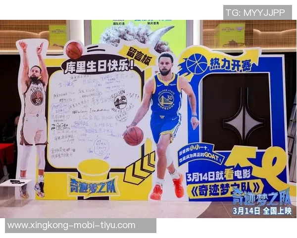 众多NBA球星为库里主演的奇迹梦之队献声包括一哥韦德乐福等人