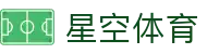 星空体育(中国)官方网站-XINGKONGSPORTS